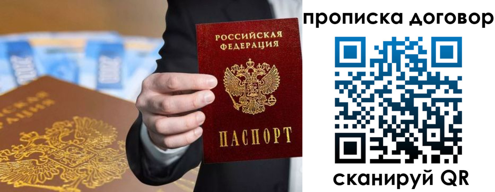 прописка гарантия в Переславль-Залесском