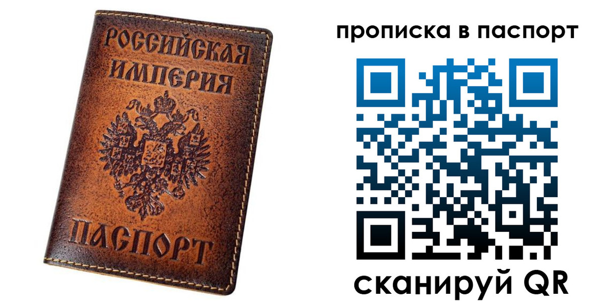 временная регистрация недорого в Переславль-Залесском