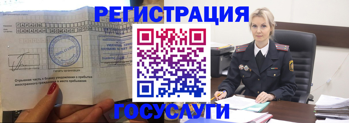 регистрация в Переславль-Залесском