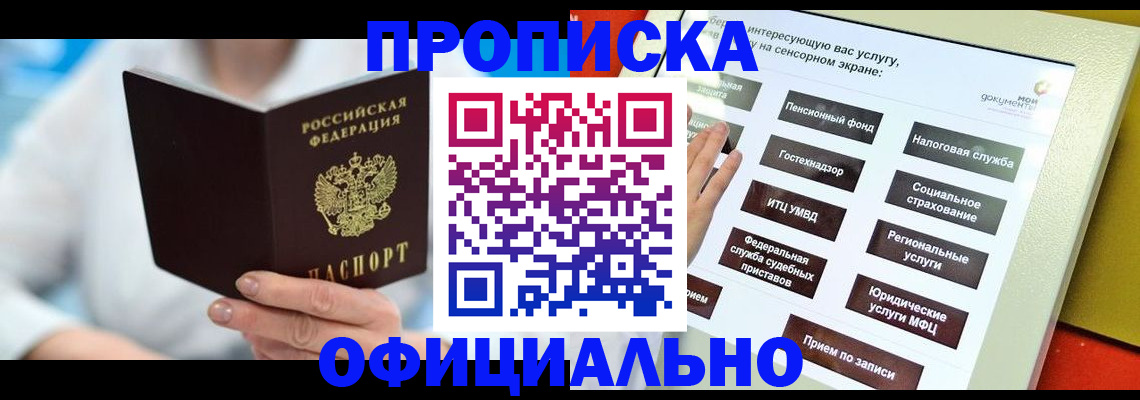 временная регистрация законно в Переславль-Залесском