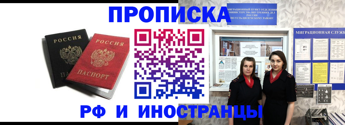 временная регистрация в Переславль-Залесском