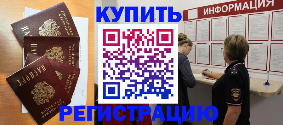 прописка регистрация в Переславль-Залесском