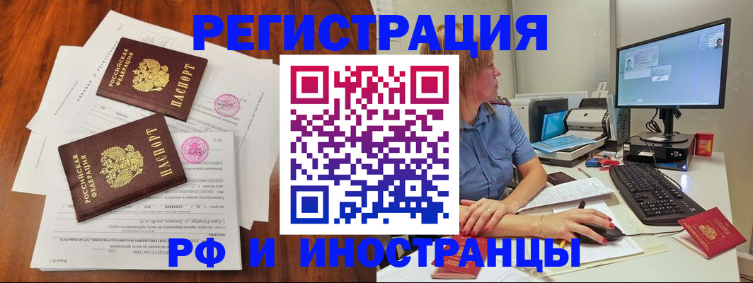 регистрация в Переславль-Залесском