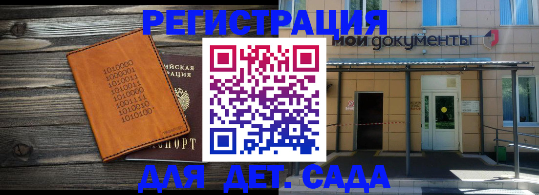 временная регистрация недорого в Переславль-Залесском